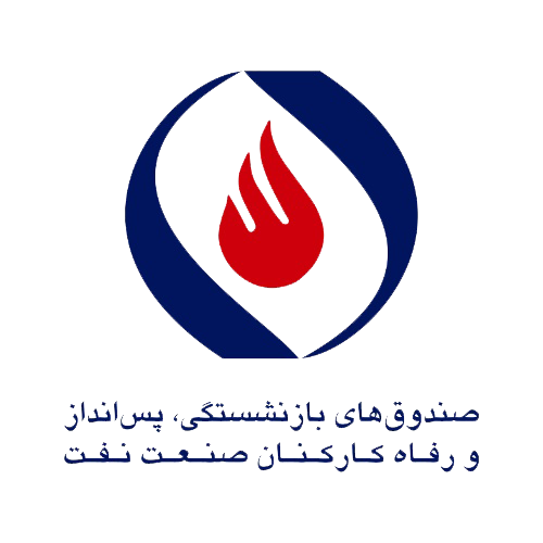 صندوق بازنشستگی نفت