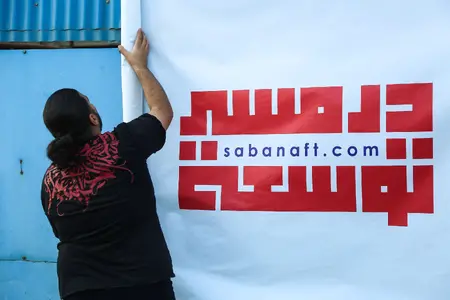 نصب و اجرای دیوار کیان پارس