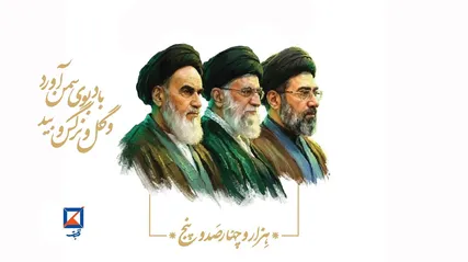 پیام مدیر عامل به مناسبت گرامیداشت نوروز 1405