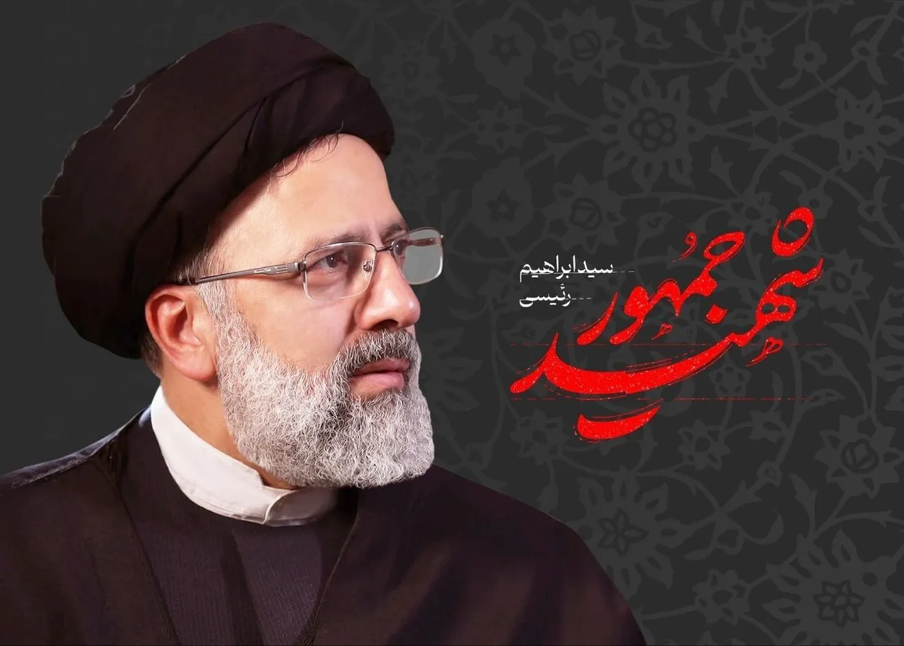 پیام تسلیت مدیرعامل شرکت صبانفت در پی شهادت رئیس جمهور و هیأت همراه
