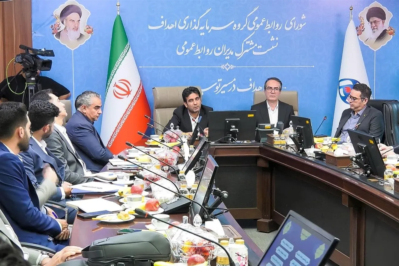 نخستین نشست مدیران روابط عمومی گروه سرمایه‌گذاری اهداف با حضور مدیران روابط عمومی شرکت‌های تابعه برگزار شد