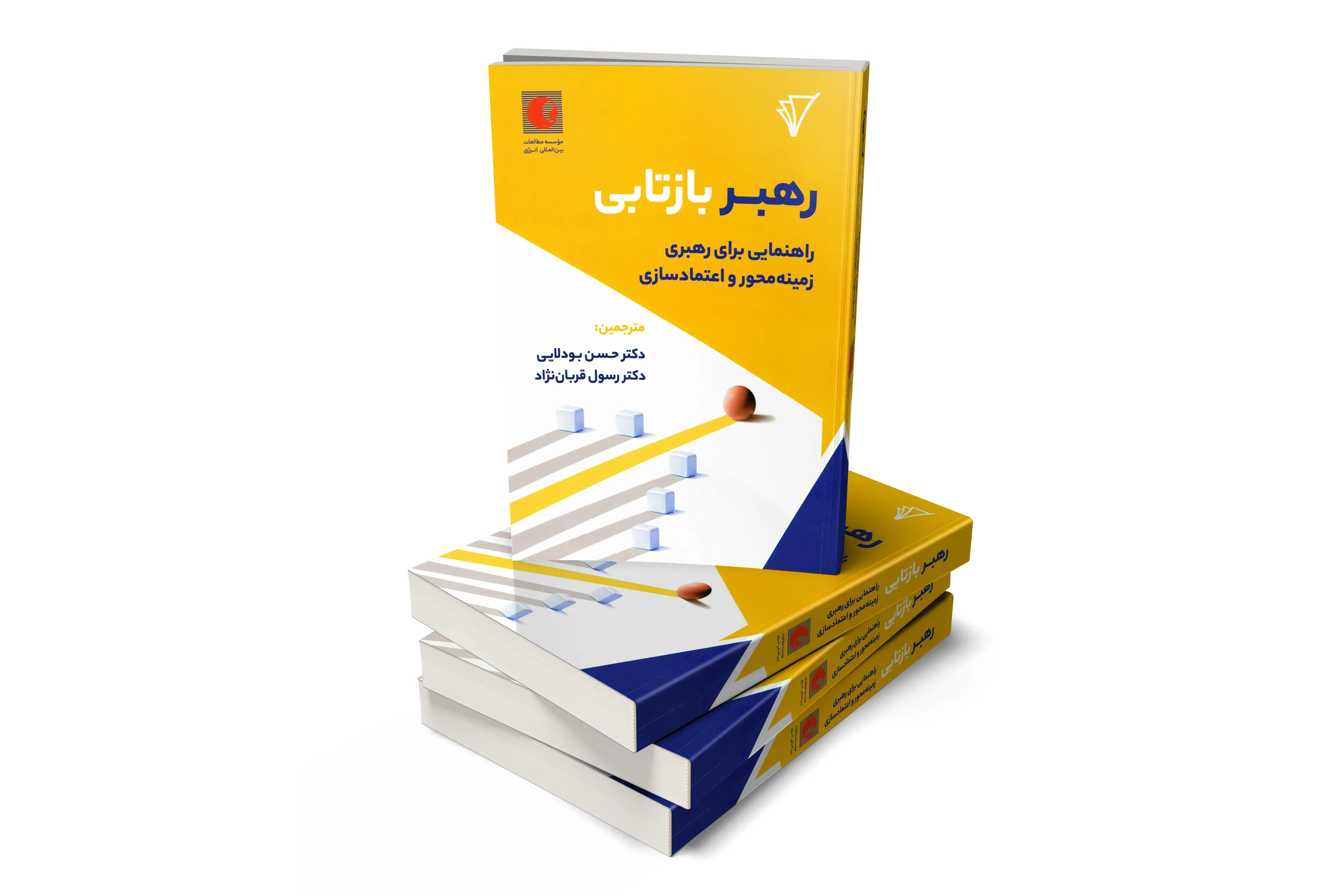 کتاب رهبر بازتابی