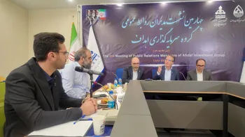 چهارمین نشست اهداف